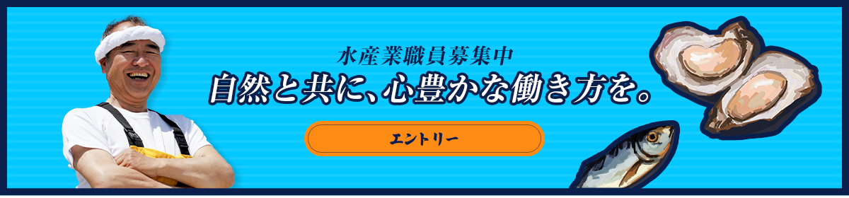 水産業